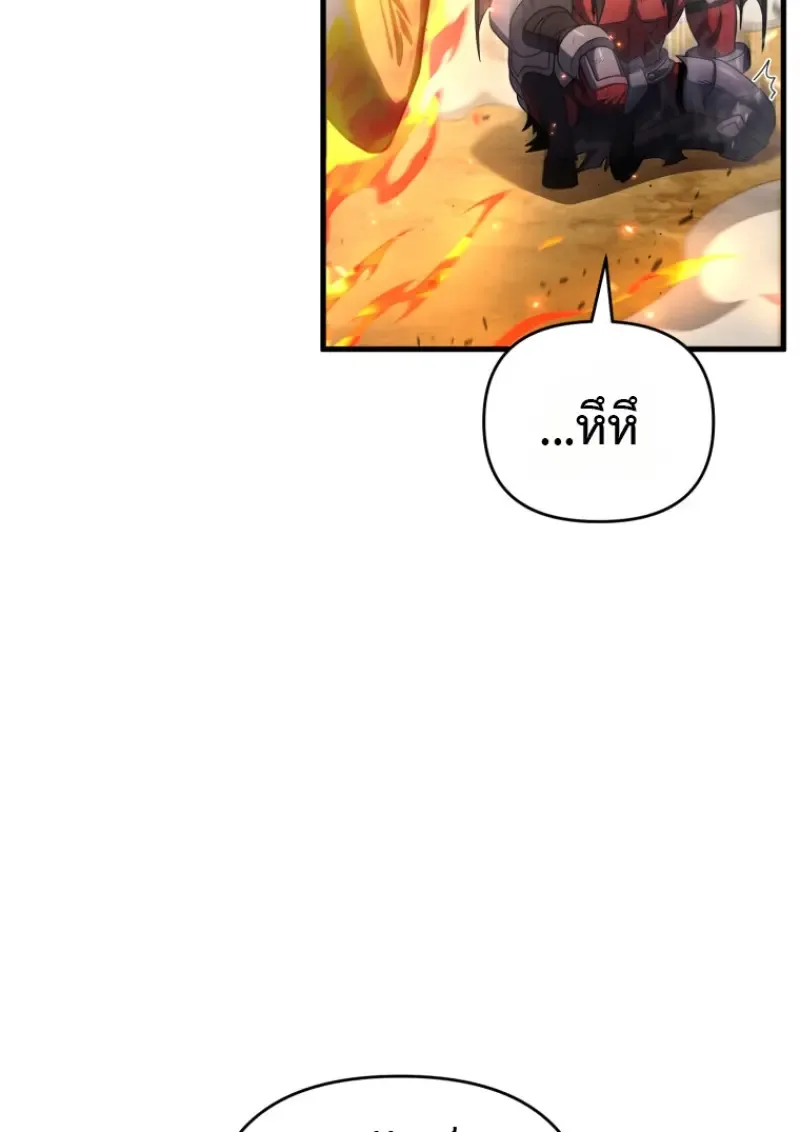 Player Who Returned 10,000 Years Later เพลเยอร์ผู้กลับมาในรอบหมื่นปี ตอนที่ 139 หน้า 4