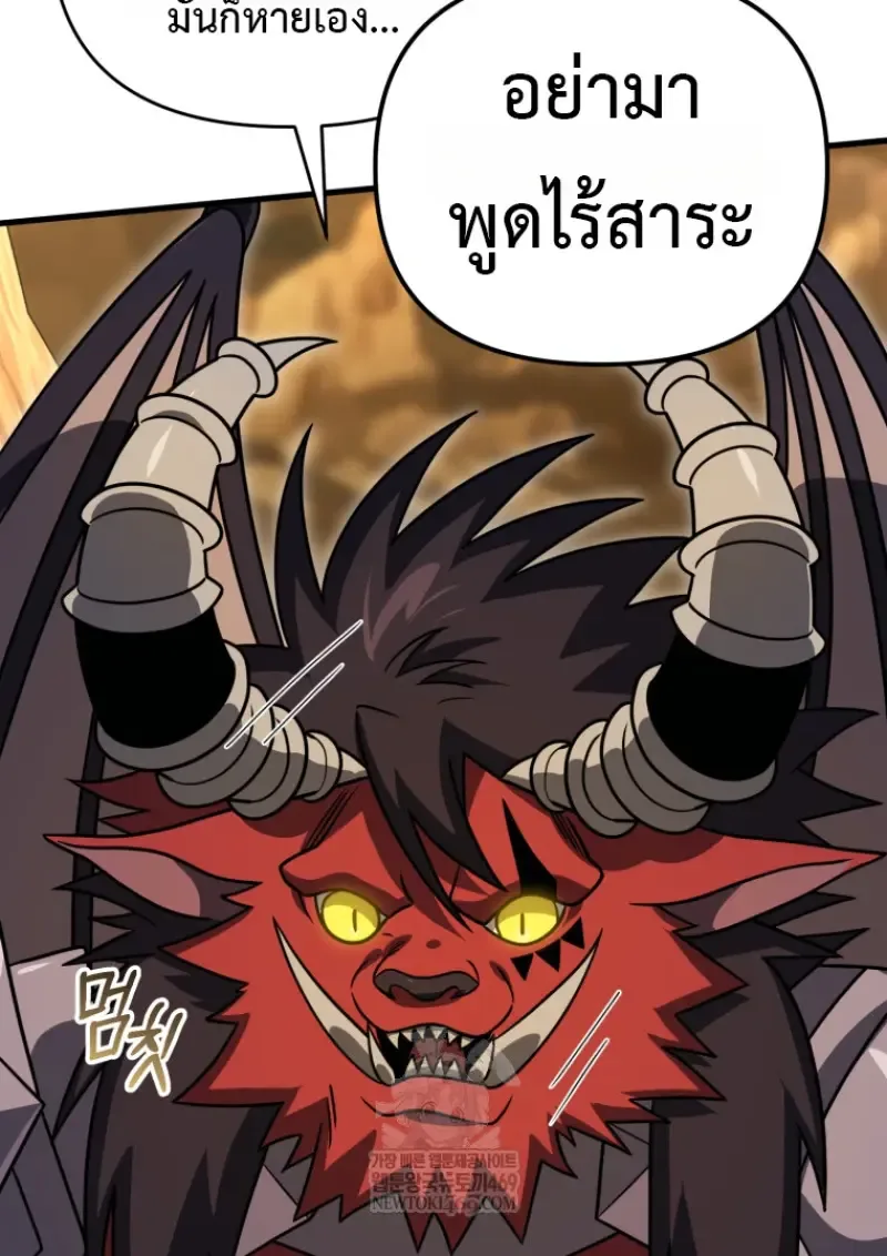 Player Who Returned 10,000 Years Later เพลเยอร์ผู้กลับมาในรอบหมื่นปี ตอนที่ 139 หน้า 41