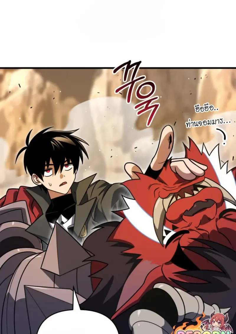 Player Who Returned 10,000 Years Later เพลเยอร์ผู้กลับมาในรอบหมื่นปี ตอนที่ 139 หน้า 48