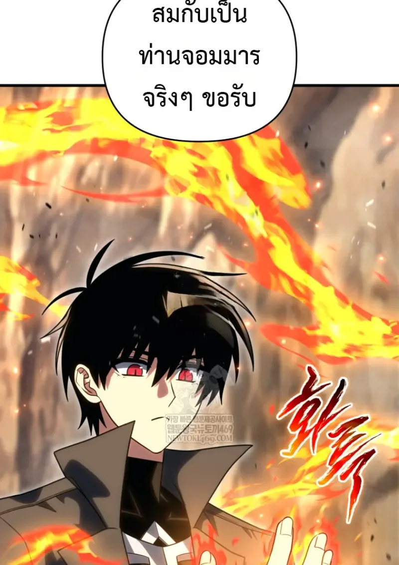 Player Who Returned 10,000 Years Later เพลเยอร์ผู้กลับมาในรอบหมื่นปี ตอนที่ 139 หน้า 5