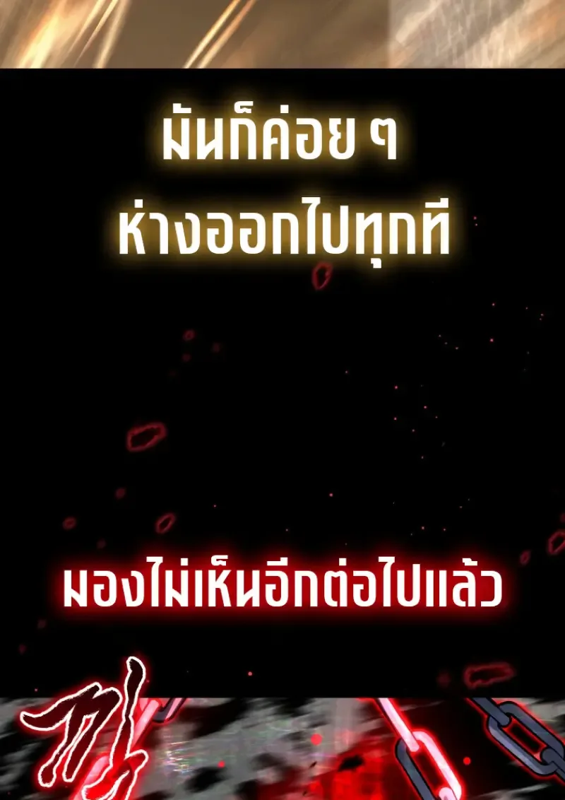 Player Who Returned 10,000 Years Later เพลเยอร์ผู้กลับมาในรอบหมื่นปี ตอนที่ 139 หน้า 70