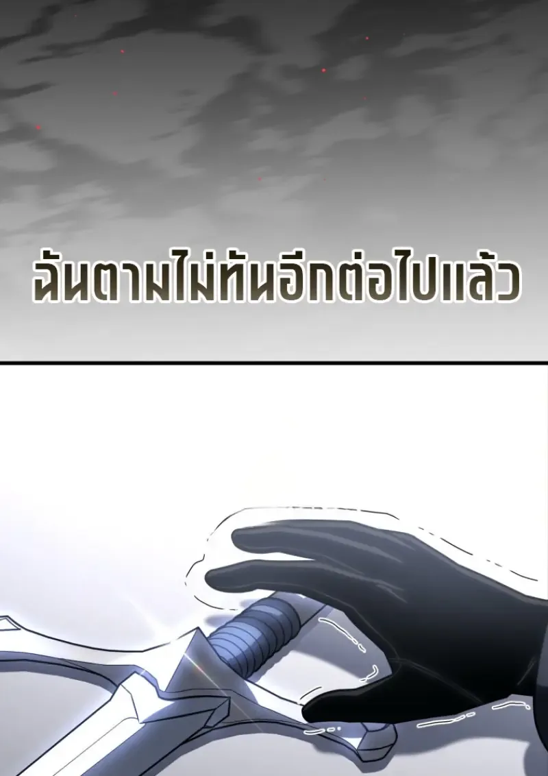 Player Who Returned 10,000 Years Later เพลเยอร์ผู้กลับมาในรอบหมื่นปี ตอนที่ 139 หน้า 73