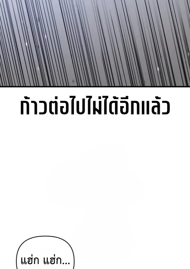 Player Who Returned 10,000 Years Later เพลเยอร์ผู้กลับมาในรอบหมื่นปี ตอนที่ 139 หน้า 76