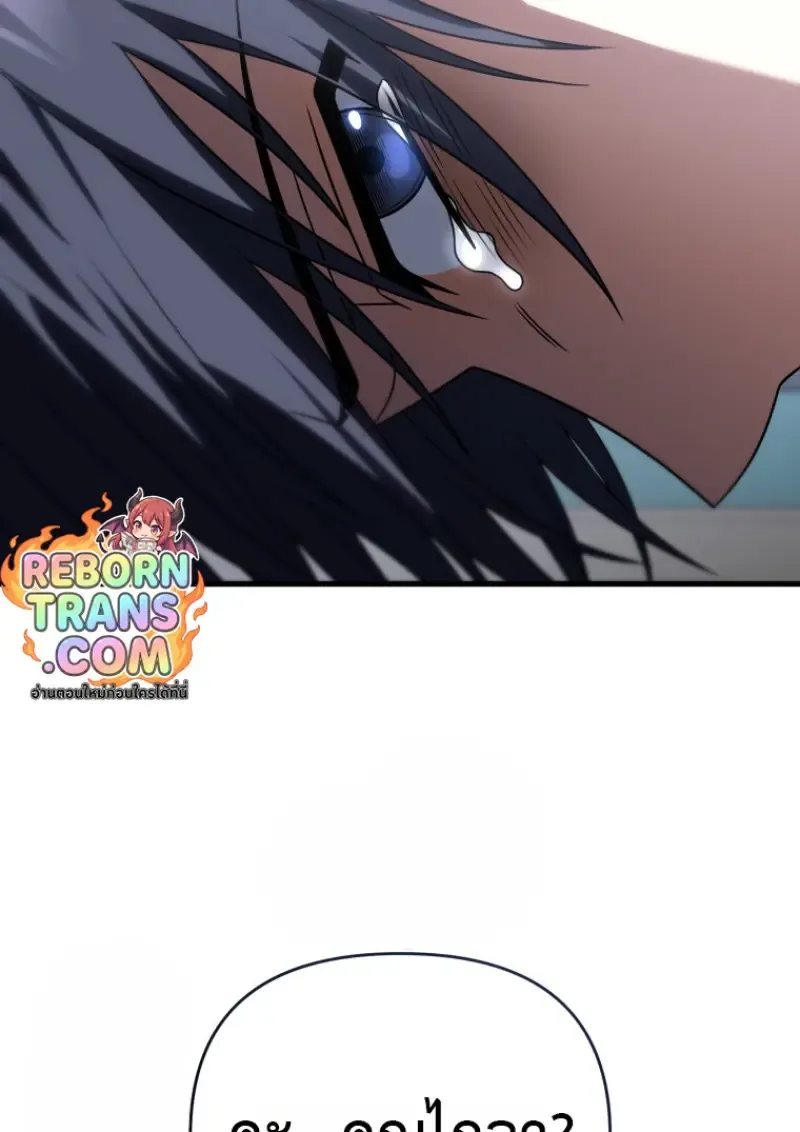 Player Who Returned 10,000 Years Later เพลเยอร์ผู้กลับมาในรอบหมื่นปี ตอนที่ 139 หน้า 80