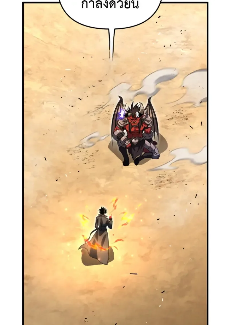 Player Who Returned 10,000 Years Later เพลเยอร์ผู้กลับมาในรอบหมื่นปี ตอนที่ 139 หน้า 9