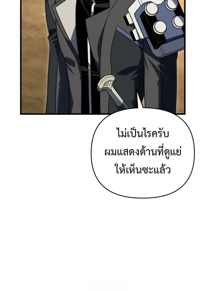 Player Who Returned 10,000 Years Later เพลเยอร์ผู้กลับมาในรอบหมื่นปี ตอนที่ 139 หน้า 90