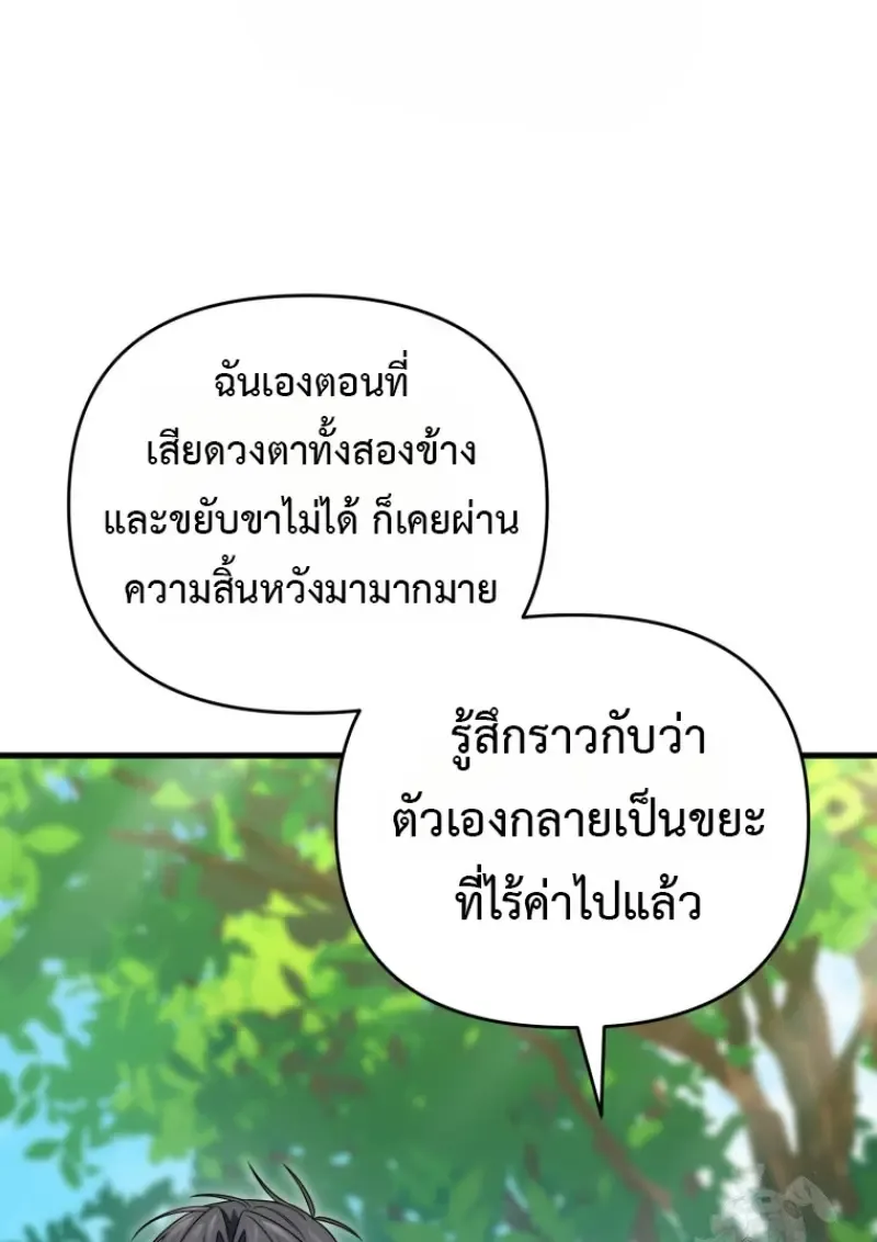 Player Who Returned 10,000 Years Later เพลเยอร์ผู้กลับมาในรอบหมื่นปี ตอนที่ 139 หน้า 92