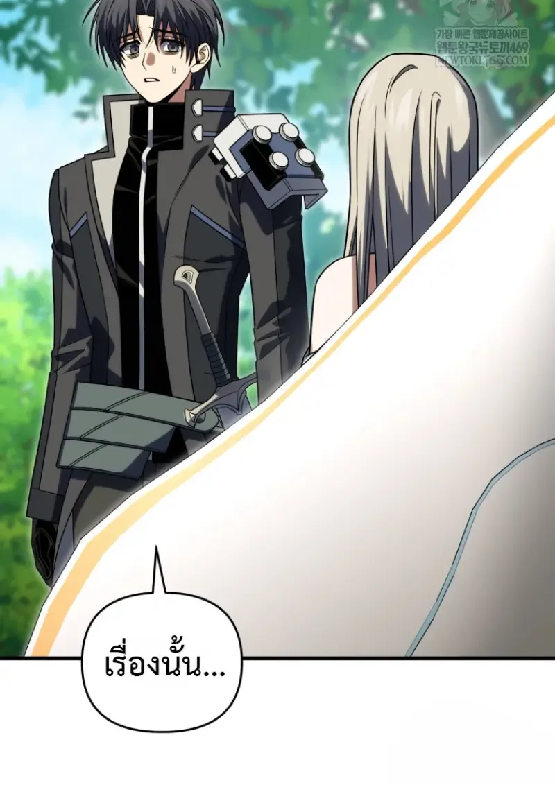 Player Who Returned 10,000 Years Later เพลเยอร์ผู้กลับมาในรอบหมื่นปี ตอนที่ 139 หน้า 93