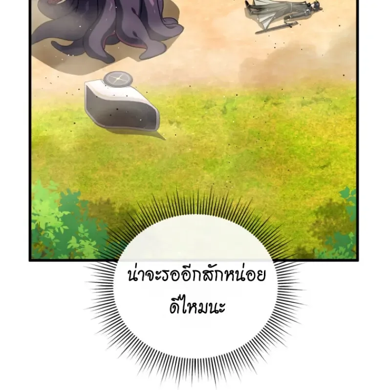Player Who Returned 10,000 Years Later เพลเยอร์ผู้กลับมาในรอบหมื่นปี ตอนที่ 140 หน้า 100