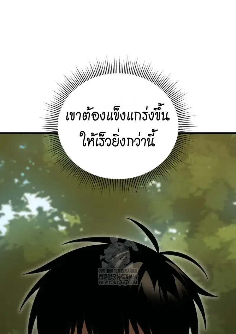 Player Who Returned 10,000 Years Later เพลเยอร์ผู้กลับมาในรอบหมื่นปี ตอนที่ 140 หน้า 103