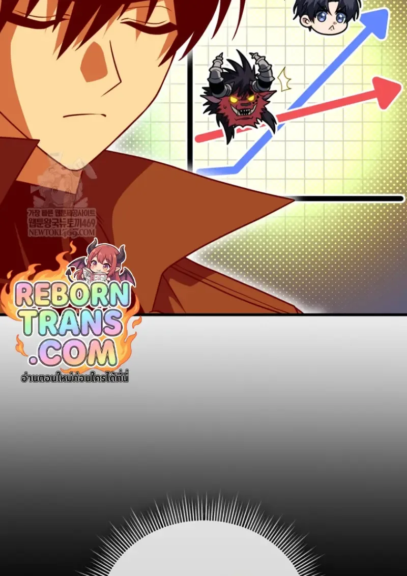 Player Who Returned 10,000 Years Later เพลเยอร์ผู้กลับมาในรอบหมื่นปี ตอนที่ 140 หน้า 110