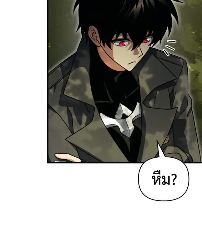 Player Who Returned 10,000 Years Later เพลเยอร์ผู้กลับมาในรอบหมื่นปี ตอนที่ 140 หน้า 118