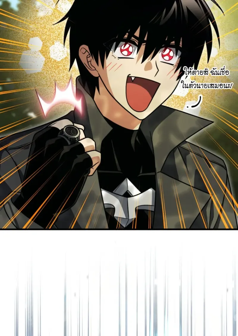 Player Who Returned 10,000 Years Later เพลเยอร์ผู้กลับมาในรอบหมื่นปี ตอนที่ 140 หน้า 122