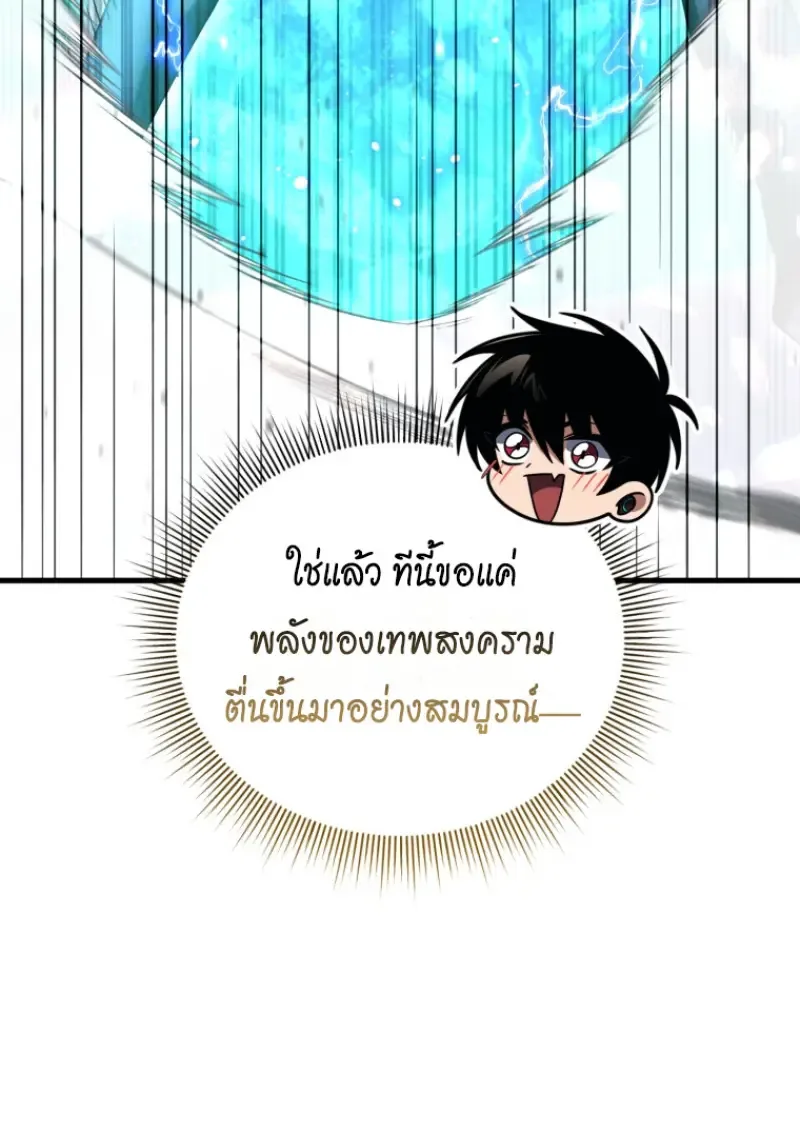 Player Who Returned 10,000 Years Later เพลเยอร์ผู้กลับมาในรอบหมื่นปี ตอนที่ 140 หน้า 126