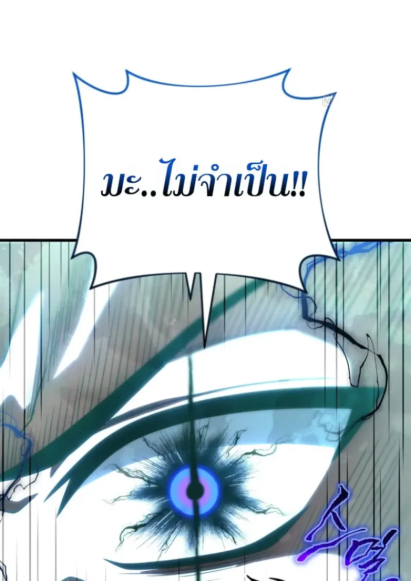 Player Who Returned 10,000 Years Later เพลเยอร์ผู้กลับมาในรอบหมื่นปี ตอนที่ 140 หน้า 127