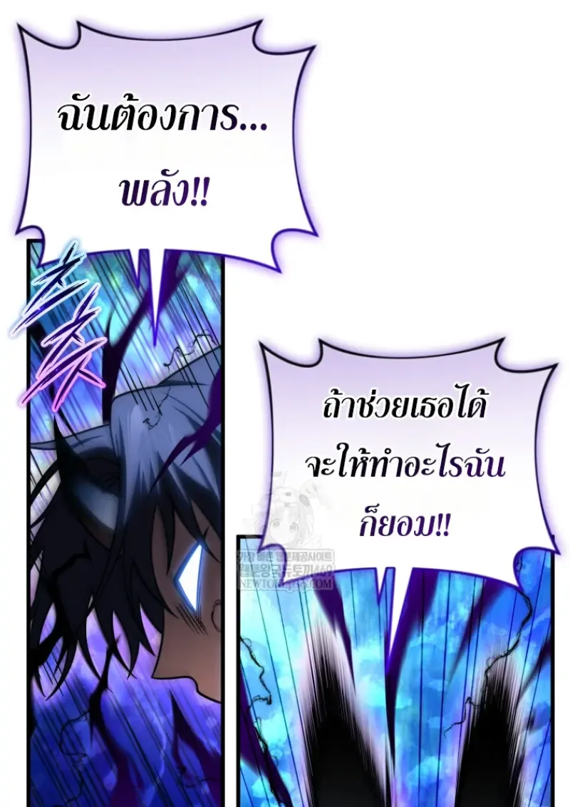 Player Who Returned 10,000 Years Later เพลเยอร์ผู้กลับมาในรอบหมื่นปี ตอนที่ 140 หน้า 133
