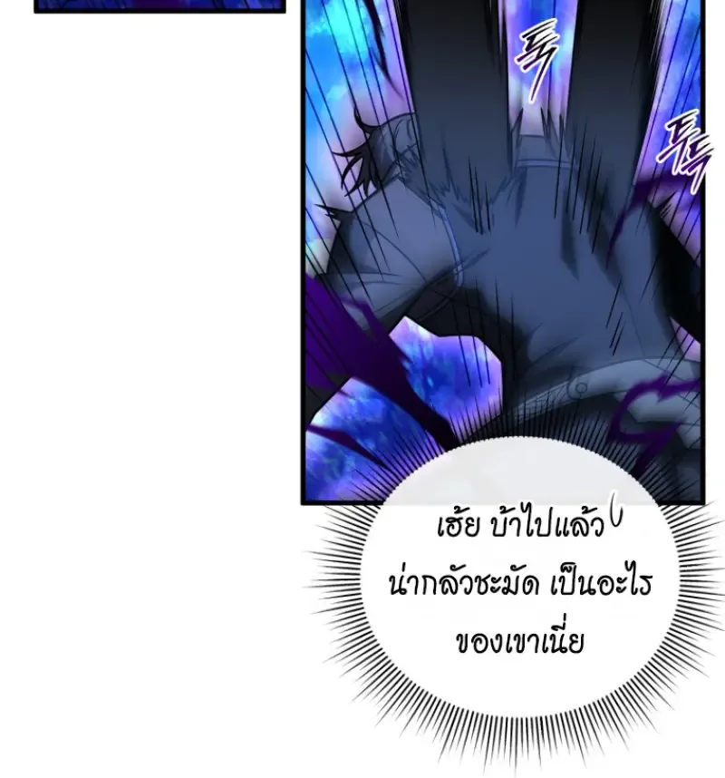 Player Who Returned 10,000 Years Later เพลเยอร์ผู้กลับมาในรอบหมื่นปี ตอนที่ 140 หน้า 134