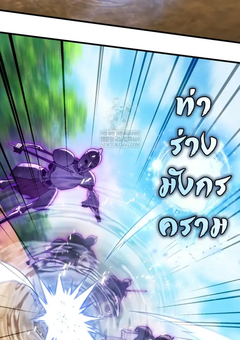 Player Who Returned 10,000 Years Later เพลเยอร์ผู้กลับมาในรอบหมื่นปี ตอนที่ 140 หน้า 18