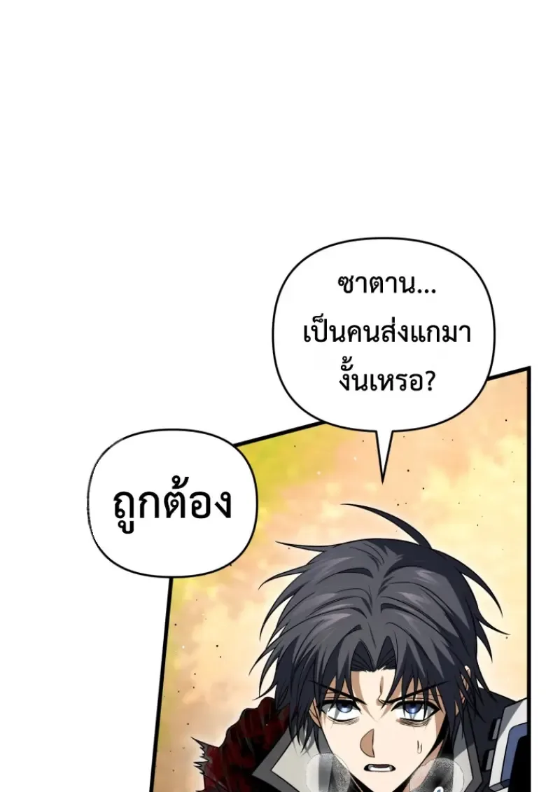 Player Who Returned 10,000 Years Later เพลเยอร์ผู้กลับมาในรอบหมื่นปี ตอนที่ 140 หน้า 36