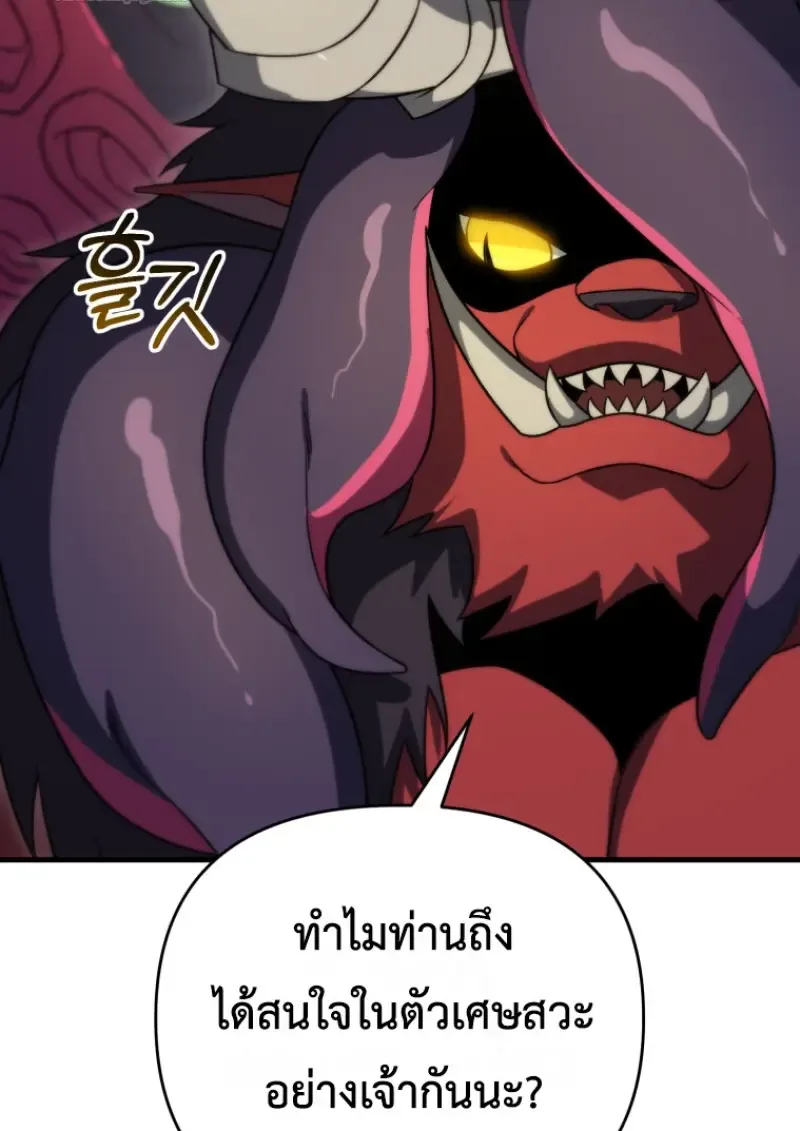 Player Who Returned 10,000 Years Later เพลเยอร์ผู้กลับมาในรอบหมื่นปี ตอนที่ 140 หน้า 42