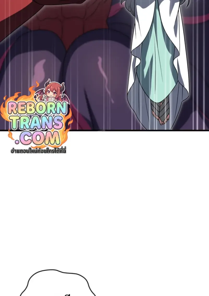 Player Who Returned 10,000 Years Later เพลเยอร์ผู้กลับมาในรอบหมื่นปี ตอนที่ 140 หน้า 49