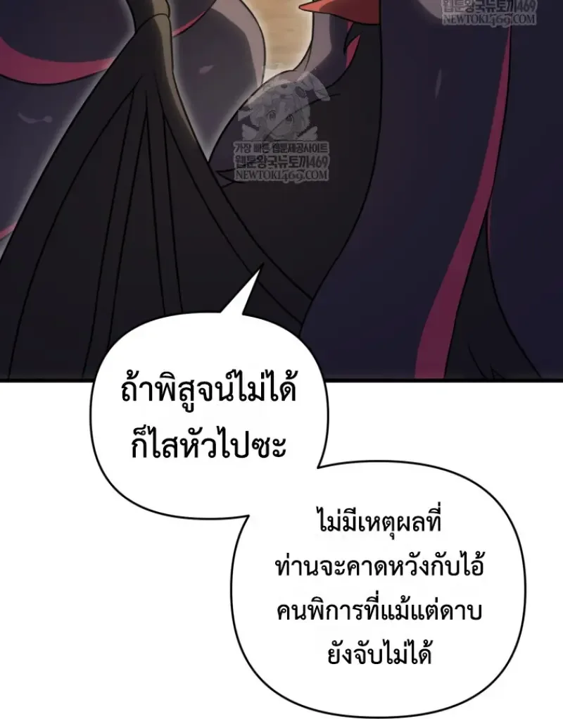 Player Who Returned 10,000 Years Later เพลเยอร์ผู้กลับมาในรอบหมื่นปี ตอนที่ 140 หน้า 51