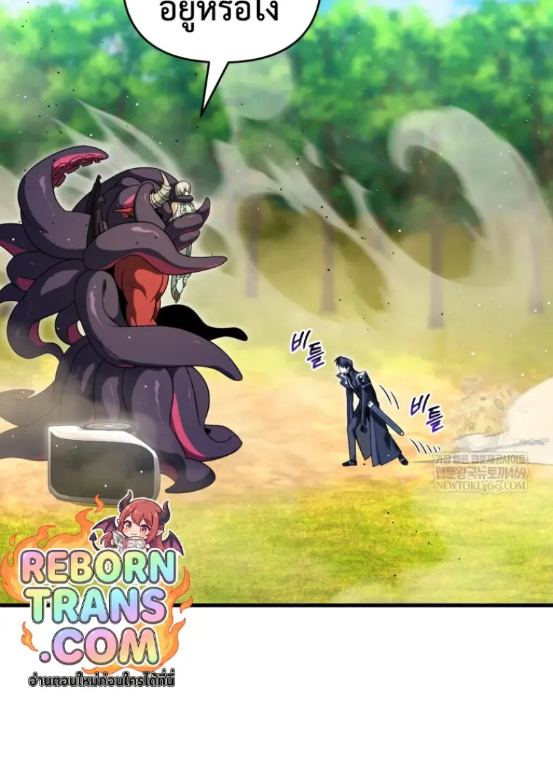 Player Who Returned 10,000 Years Later เพลเยอร์ผู้กลับมาในรอบหมื่นปี ตอนที่ 140 หน้า 64