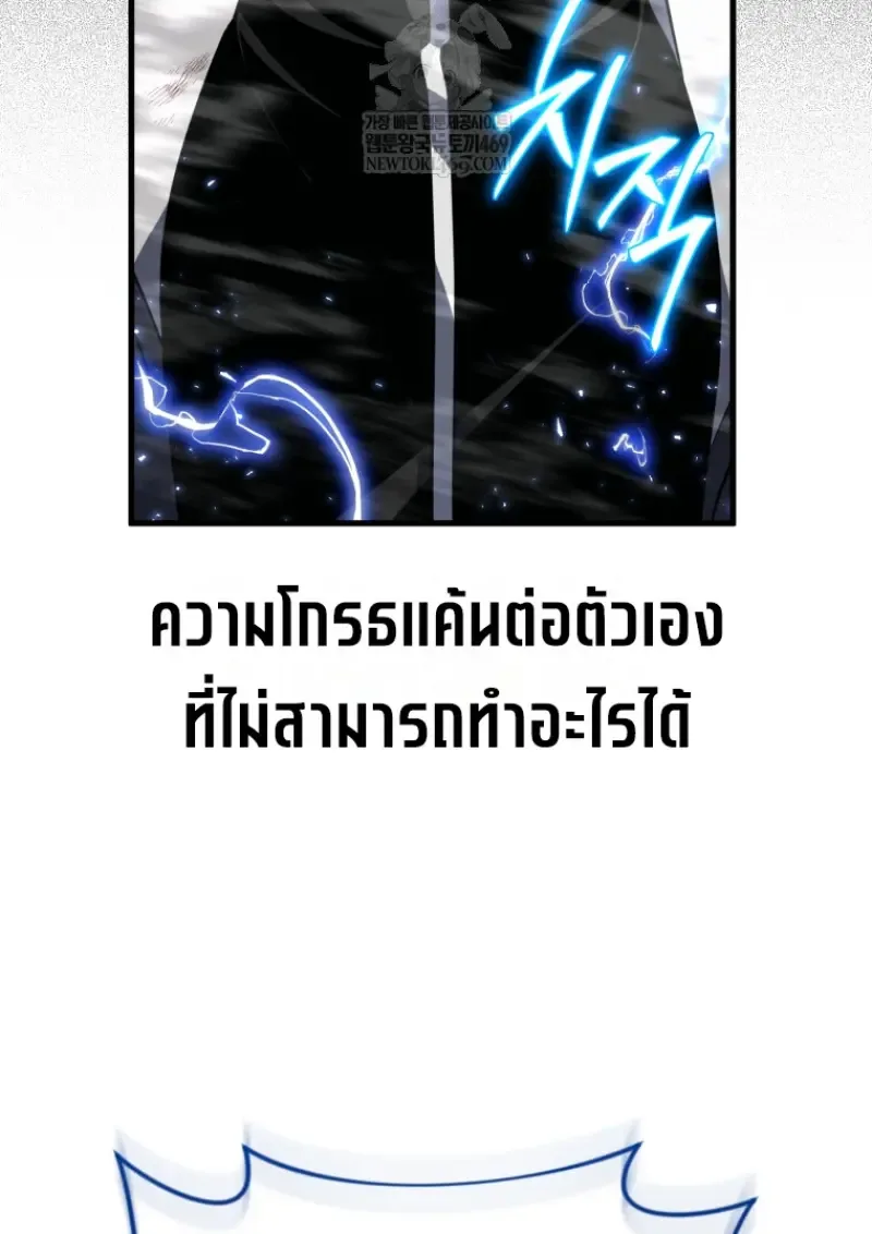 Player Who Returned 10,000 Years Later เพลเยอร์ผู้กลับมาในรอบหมื่นปี ตอนที่ 140 หน้า 85