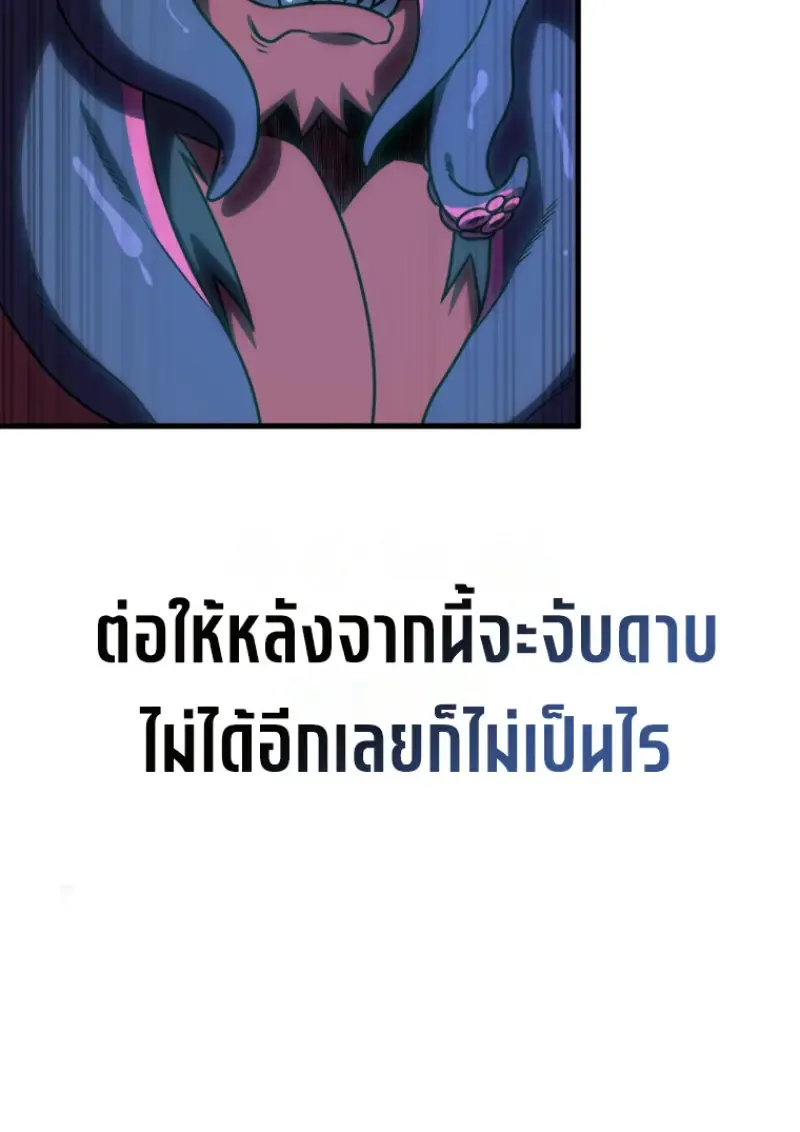 Player Who Returned 10,000 Years Later เพลเยอร์ผู้กลับมาในรอบหมื่นปี ตอนที่ 140 หน้า 90