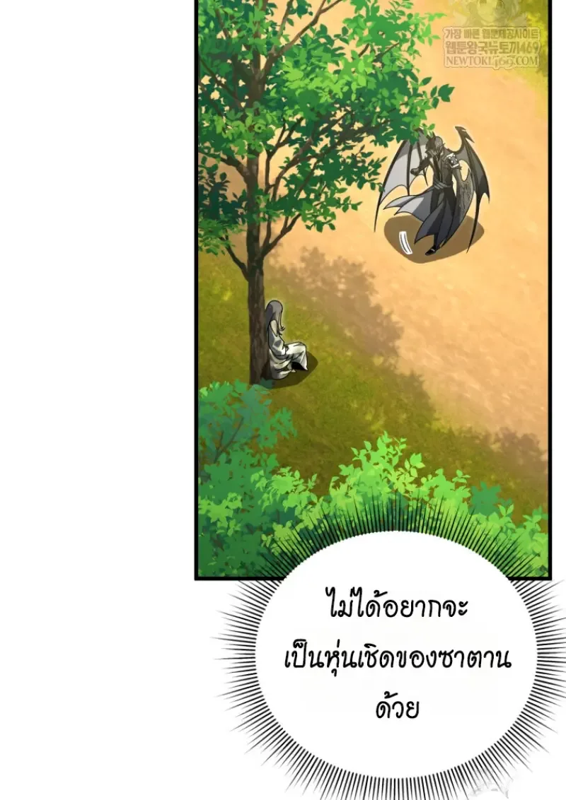 Player Who Returned 10,000 Years Later เพลเยอร์ผู้กลับมาในรอบหมื่นปี ตอนที่ 141 หน้า 100