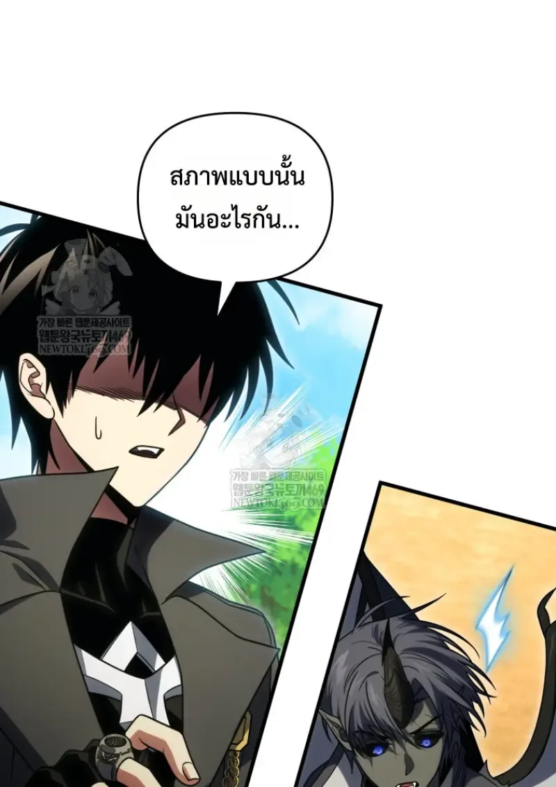 Player Who Returned 10,000 Years Later เพลเยอร์ผู้กลับมาในรอบหมื่นปี ตอนที่ 141 หน้า 107