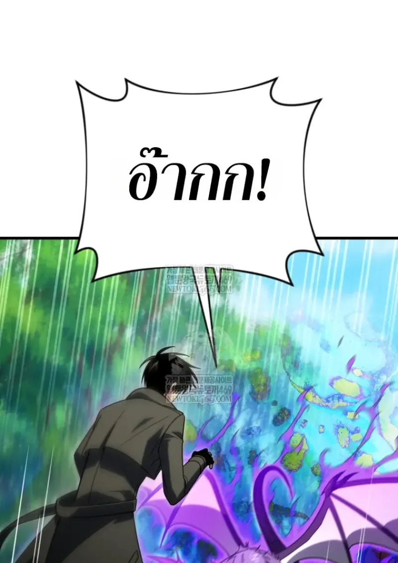 Player Who Returned 10,000 Years Later เพลเยอร์ผู้กลับมาในรอบหมื่นปี ตอนที่ 141 หน้า 110