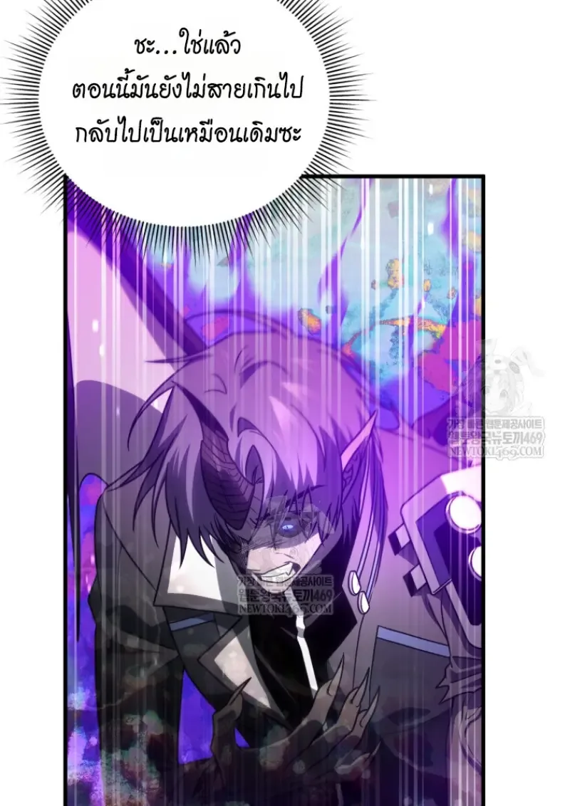 Player Who Returned 10,000 Years Later เพลเยอร์ผู้กลับมาในรอบหมื่นปี ตอนที่ 141 หน้า 112