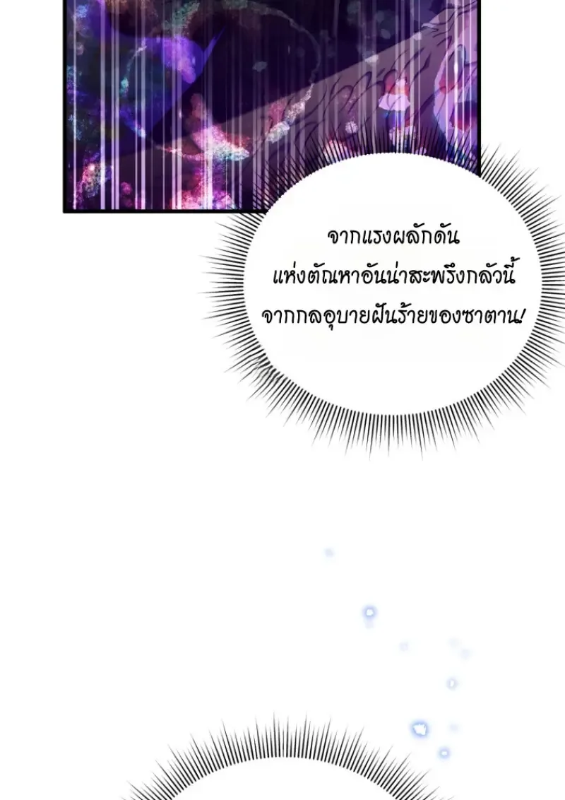Player Who Returned 10,000 Years Later เพลเยอร์ผู้กลับมาในรอบหมื่นปี ตอนที่ 141 หน้า 113