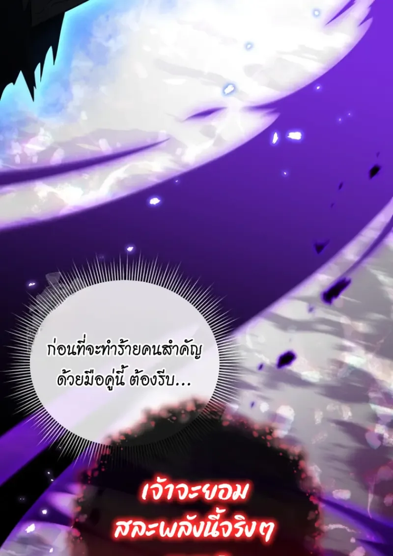 Player Who Returned 10,000 Years Later เพลเยอร์ผู้กลับมาในรอบหมื่นปี ตอนที่ 141 หน้า 115