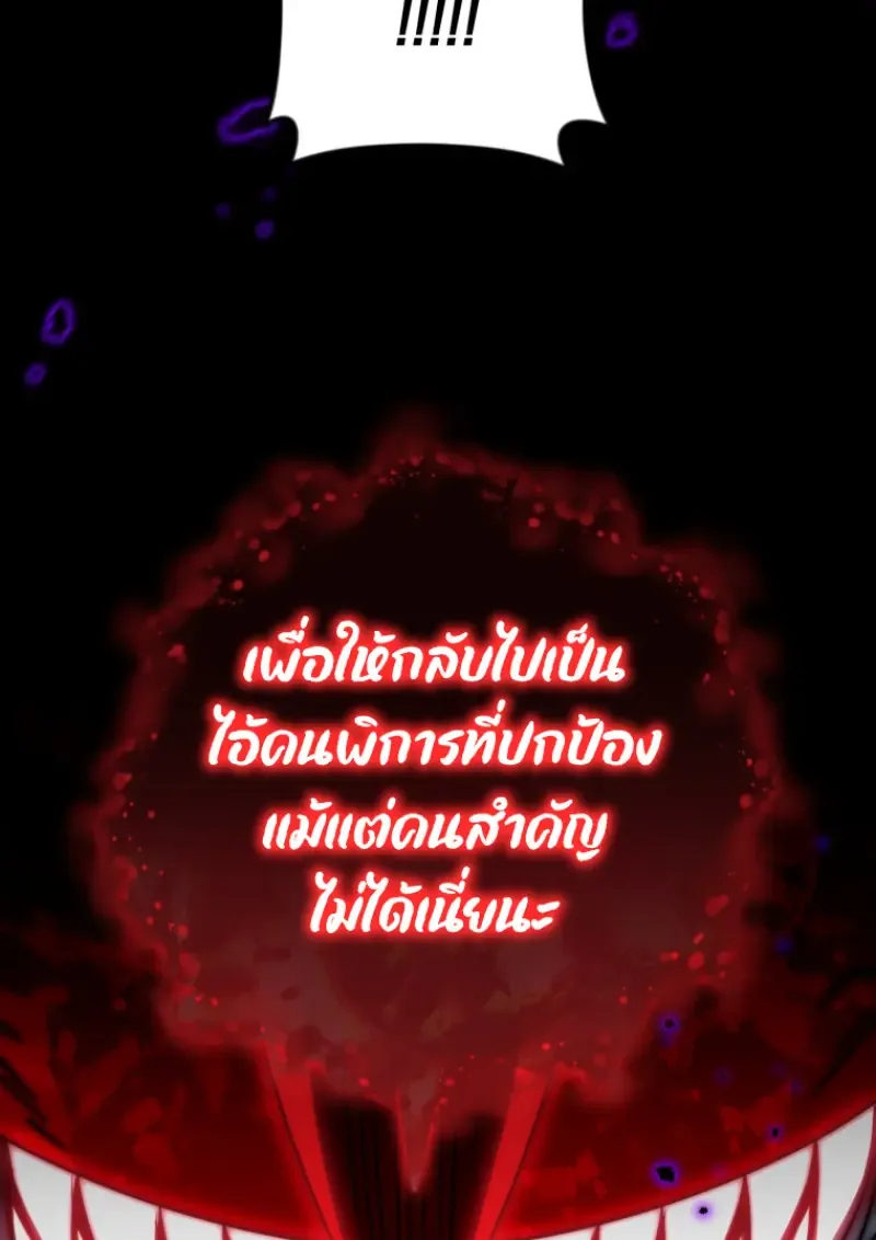 Player Who Returned 10,000 Years Later เพลเยอร์ผู้กลับมาในรอบหมื่นปี ตอนที่ 141 หน้า 118