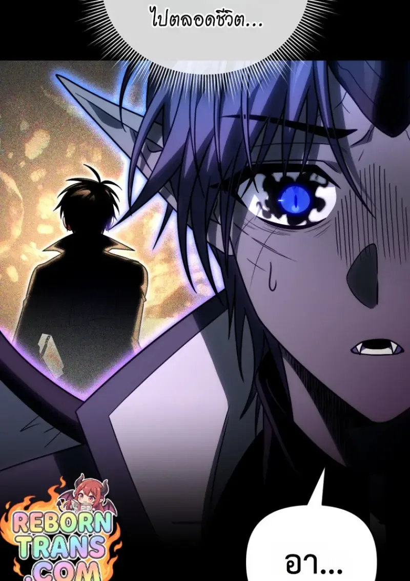 Player Who Returned 10,000 Years Later เพลเยอร์ผู้กลับมาในรอบหมื่นปี ตอนที่ 141 หน้า 121
