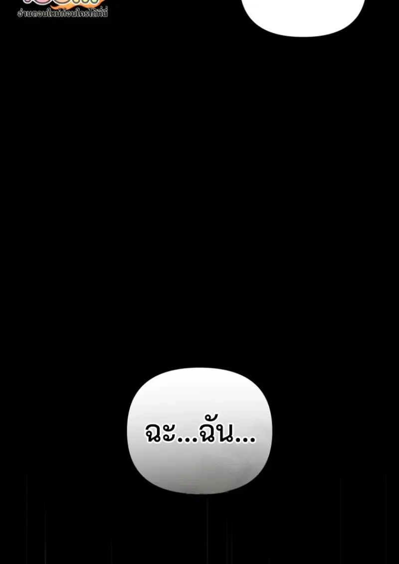 Player Who Returned 10,000 Years Later เพลเยอร์ผู้กลับมาในรอบหมื่นปี ตอนที่ 141 หน้า 122