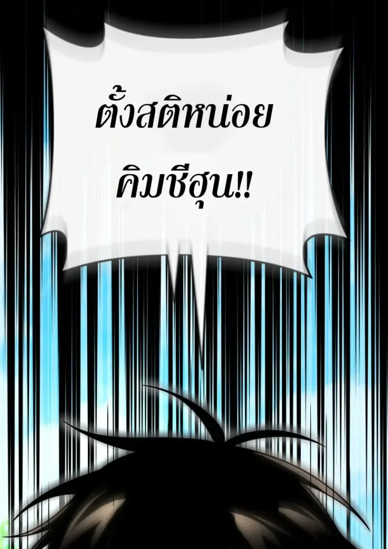 Player Who Returned 10,000 Years Later เพลเยอร์ผู้กลับมาในรอบหมื่นปี ตอนที่ 141 หน้า 123