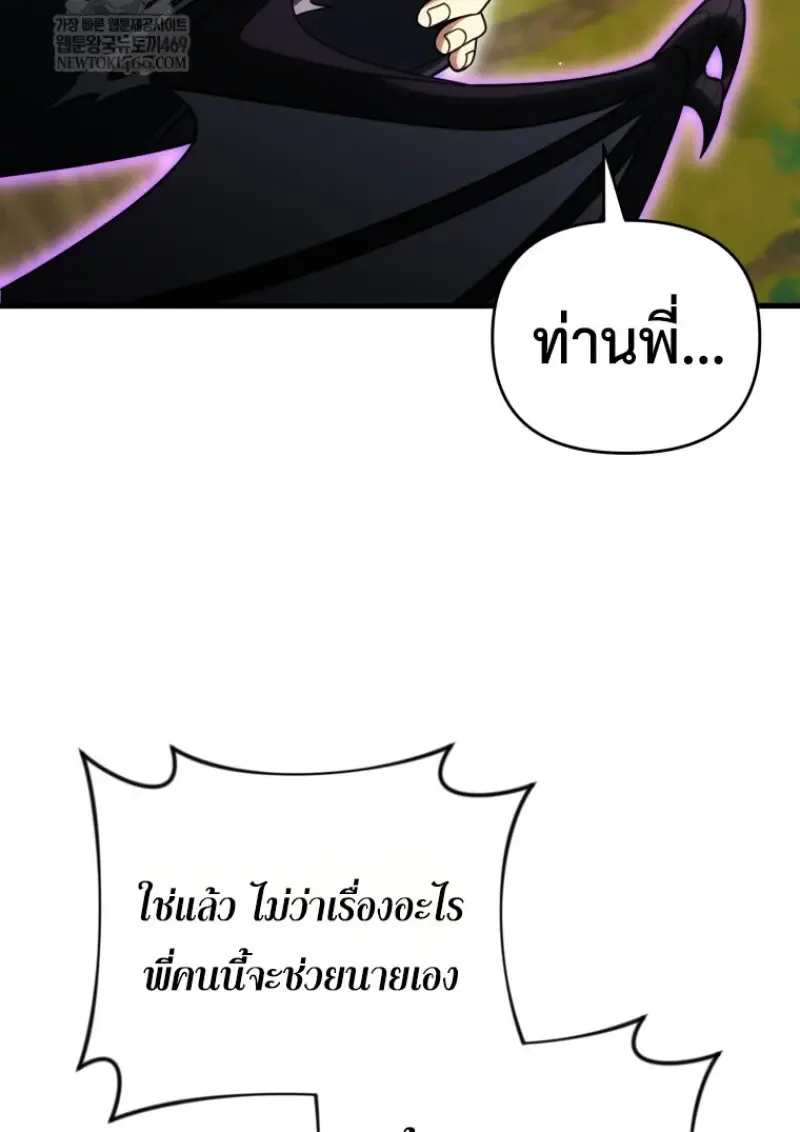 Player Who Returned 10,000 Years Later เพลเยอร์ผู้กลับมาในรอบหมื่นปี ตอนที่ 141 หน้า 128