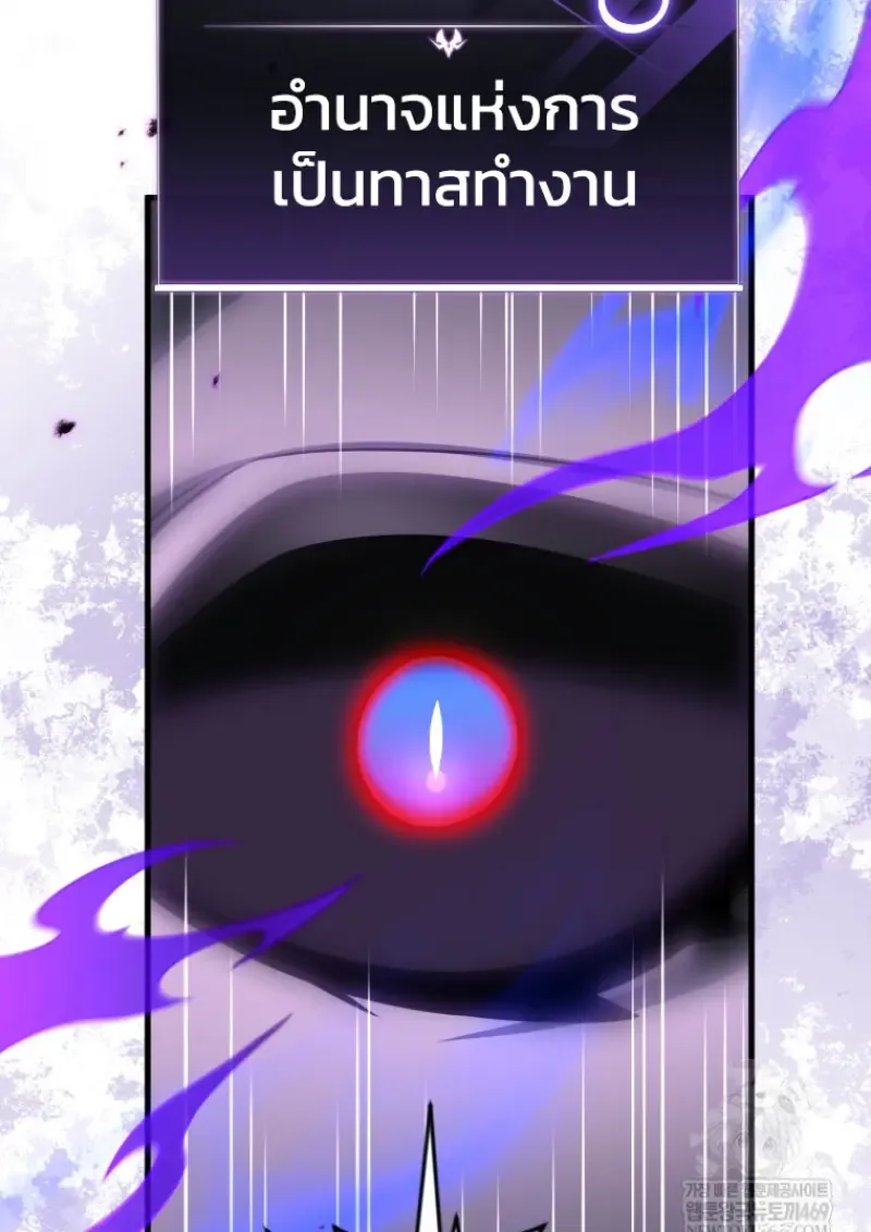 Player Who Returned 10,000 Years Later เพลเยอร์ผู้กลับมาในรอบหมื่นปี ตอนที่ 141 หน้า 133