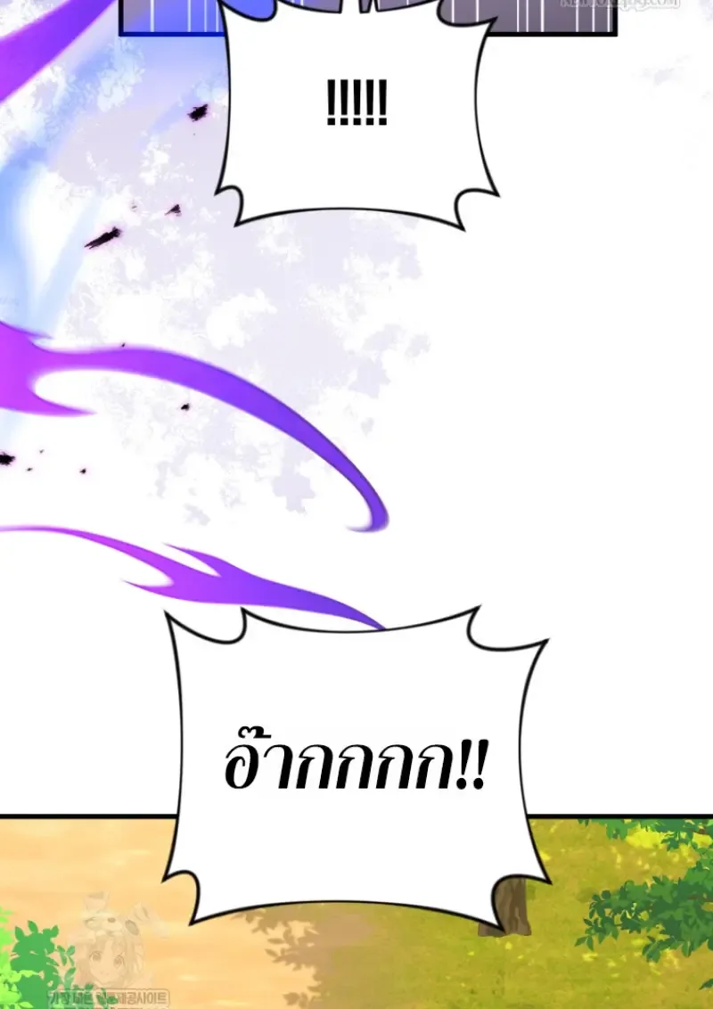 Player Who Returned 10,000 Years Later เพลเยอร์ผู้กลับมาในรอบหมื่นปี ตอนที่ 141 หน้า 134