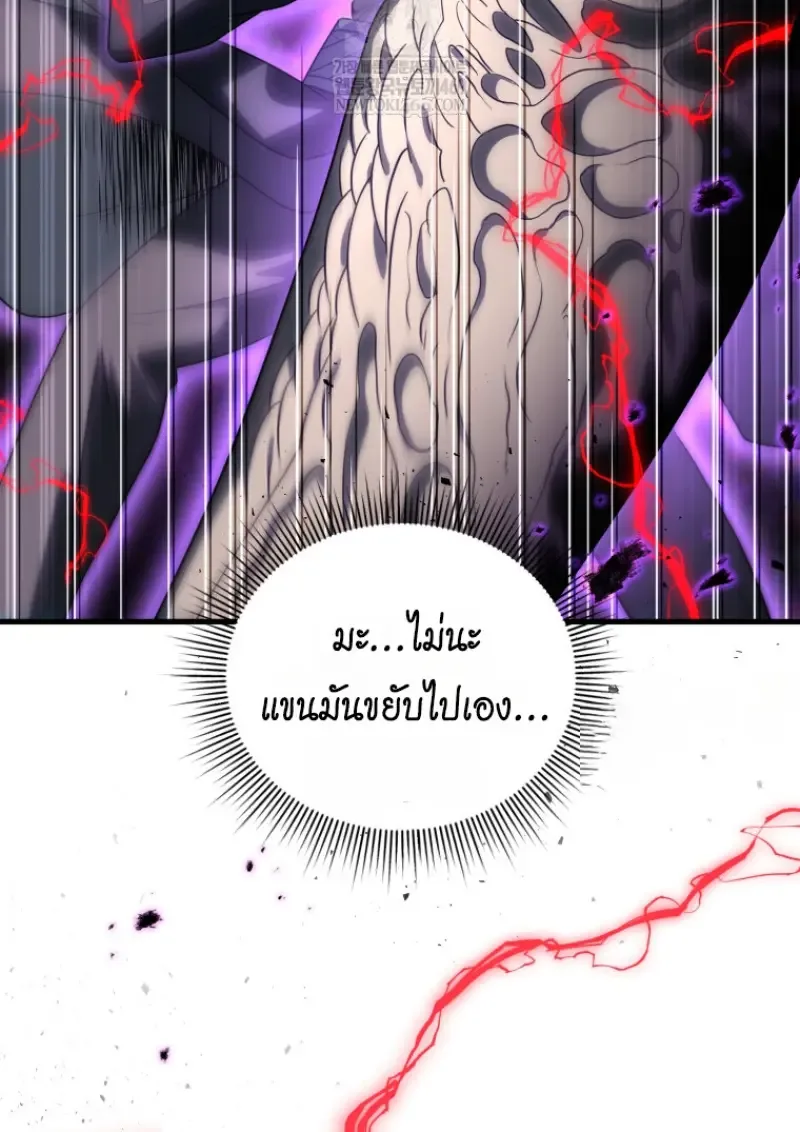 Player Who Returned 10,000 Years Later เพลเยอร์ผู้กลับมาในรอบหมื่นปี ตอนที่ 141 หน้า 138