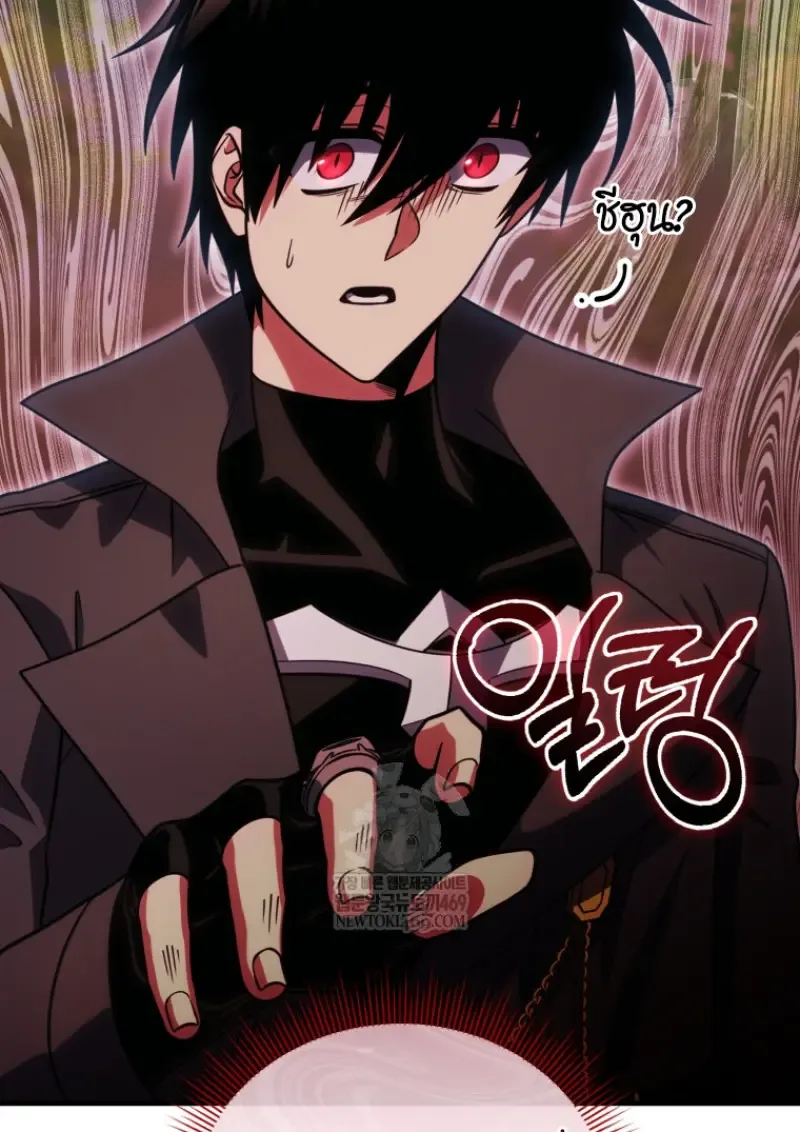 Player Who Returned 10,000 Years Later เพลเยอร์ผู้กลับมาในรอบหมื่นปี ตอนที่ 141 หน้า 143