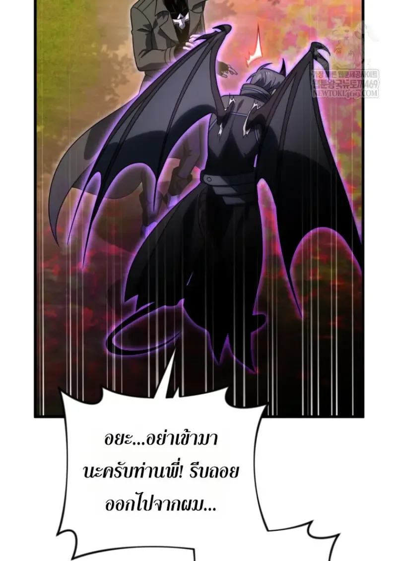 Player Who Returned 10,000 Years Later เพลเยอร์ผู้กลับมาในรอบหมื่นปี ตอนที่ 141 หน้า 146