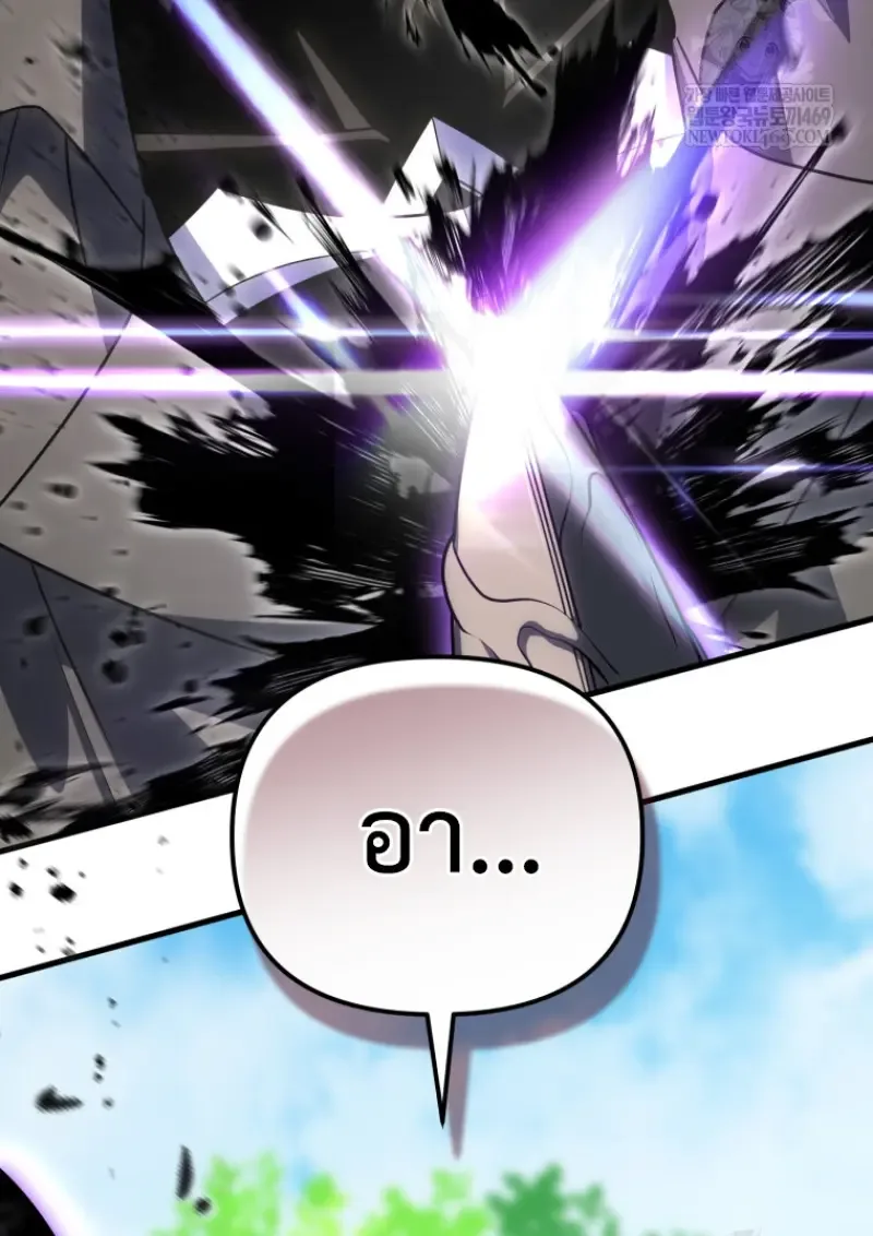 Player Who Returned 10,000 Years Later เพลเยอร์ผู้กลับมาในรอบหมื่นปี ตอนที่ 141 หน้า 152