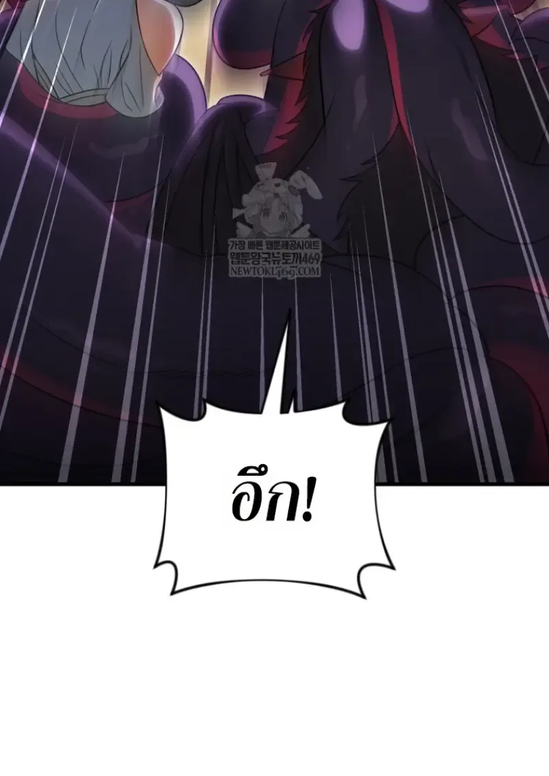 Player Who Returned 10,000 Years Later เพลเยอร์ผู้กลับมาในรอบหมื่นปี ตอนที่ 141 หน้า 26