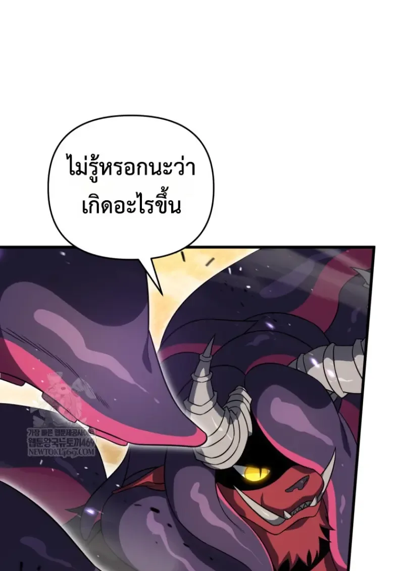 Player Who Returned 10,000 Years Later เพลเยอร์ผู้กลับมาในรอบหมื่นปี ตอนที่ 141 หน้า 27