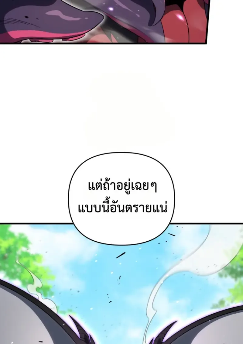 Player Who Returned 10,000 Years Later เพลเยอร์ผู้กลับมาในรอบหมื่นปี ตอนที่ 141 หน้า 28