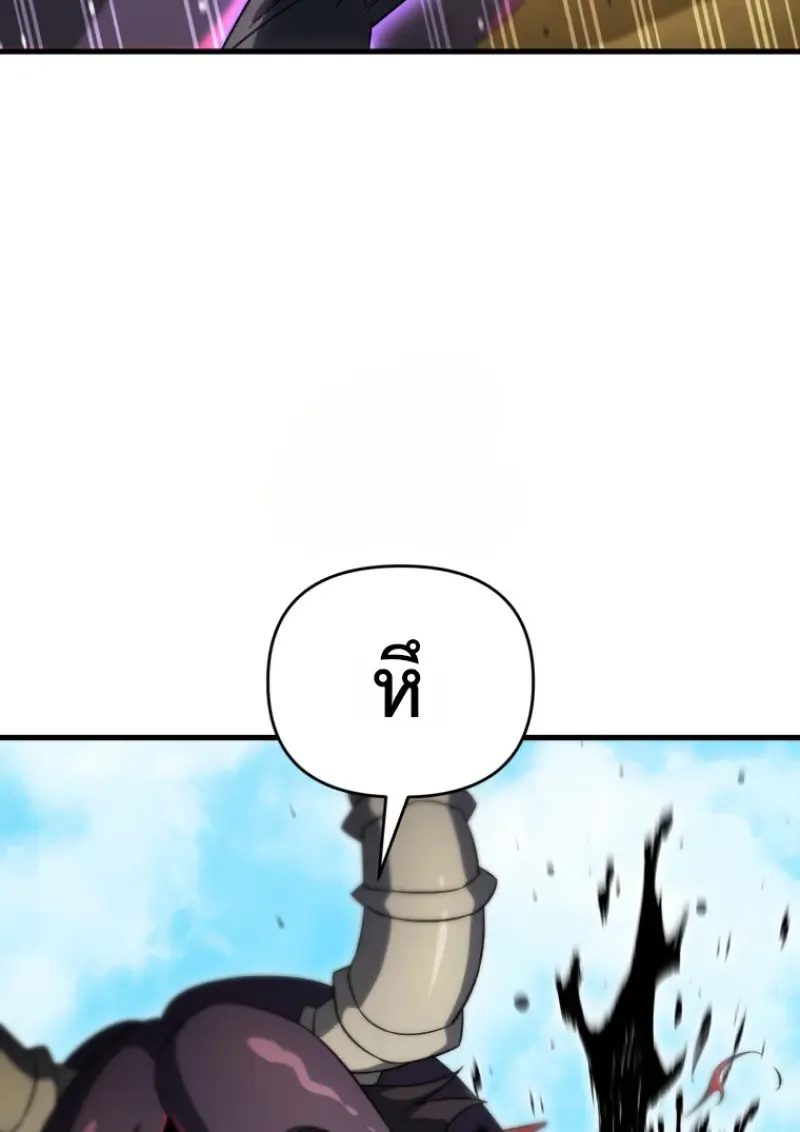 Player Who Returned 10,000 Years Later เพลเยอร์ผู้กลับมาในรอบหมื่นปี ตอนที่ 141 หน้า 48